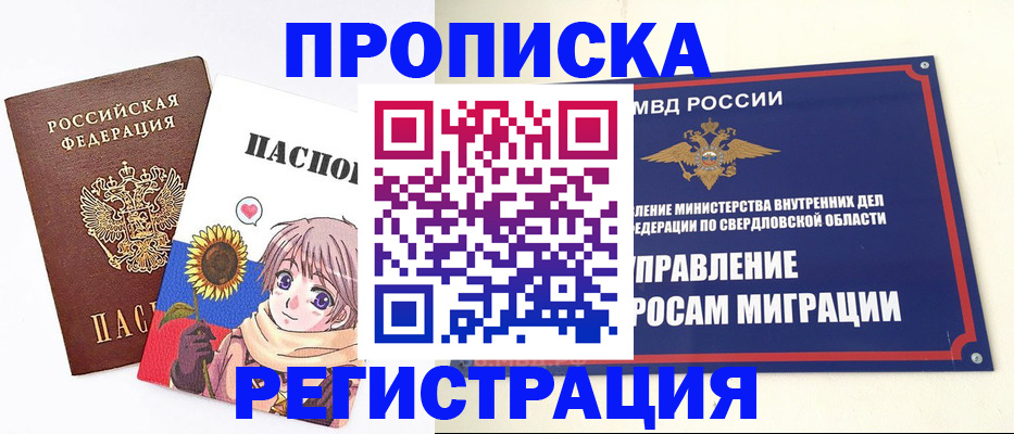 прописка для кредита в Сердобске