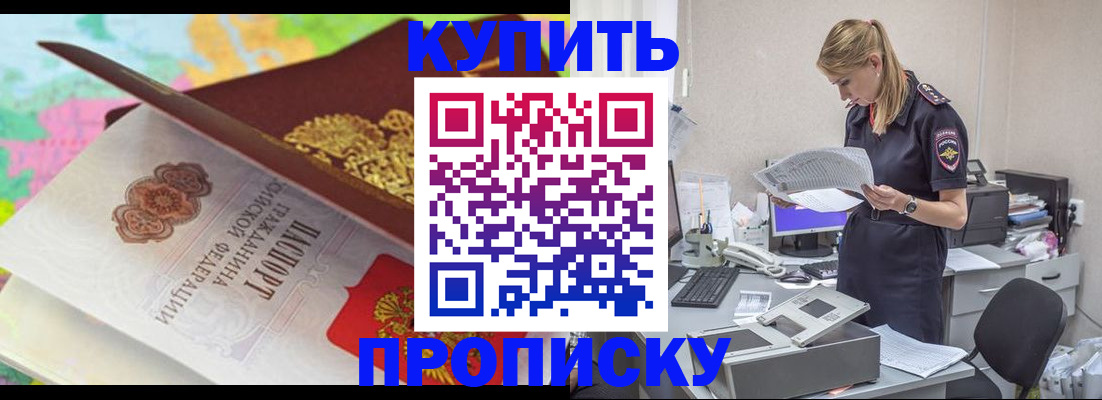 прописка в квартире в Сердобске