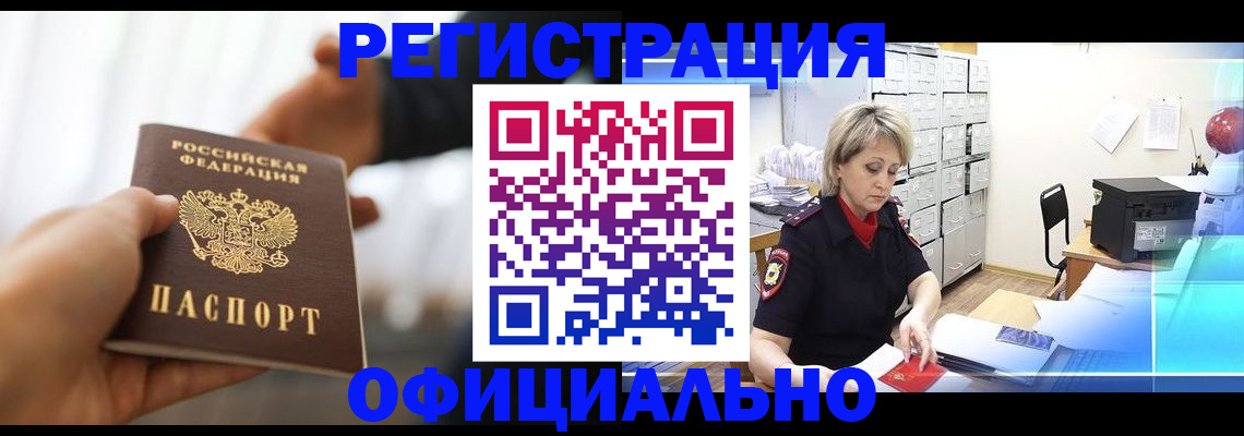 прописка гарантия в Сердобске