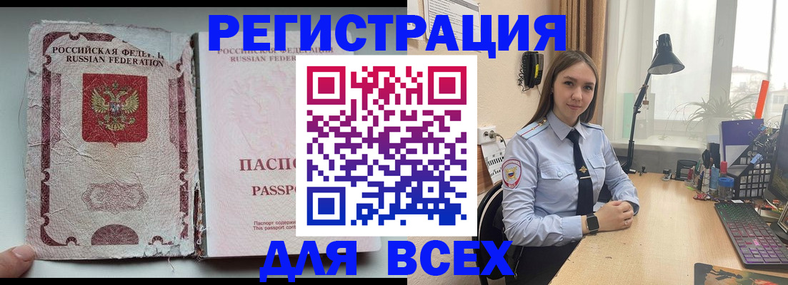 временная регистрация законно в Сердобске